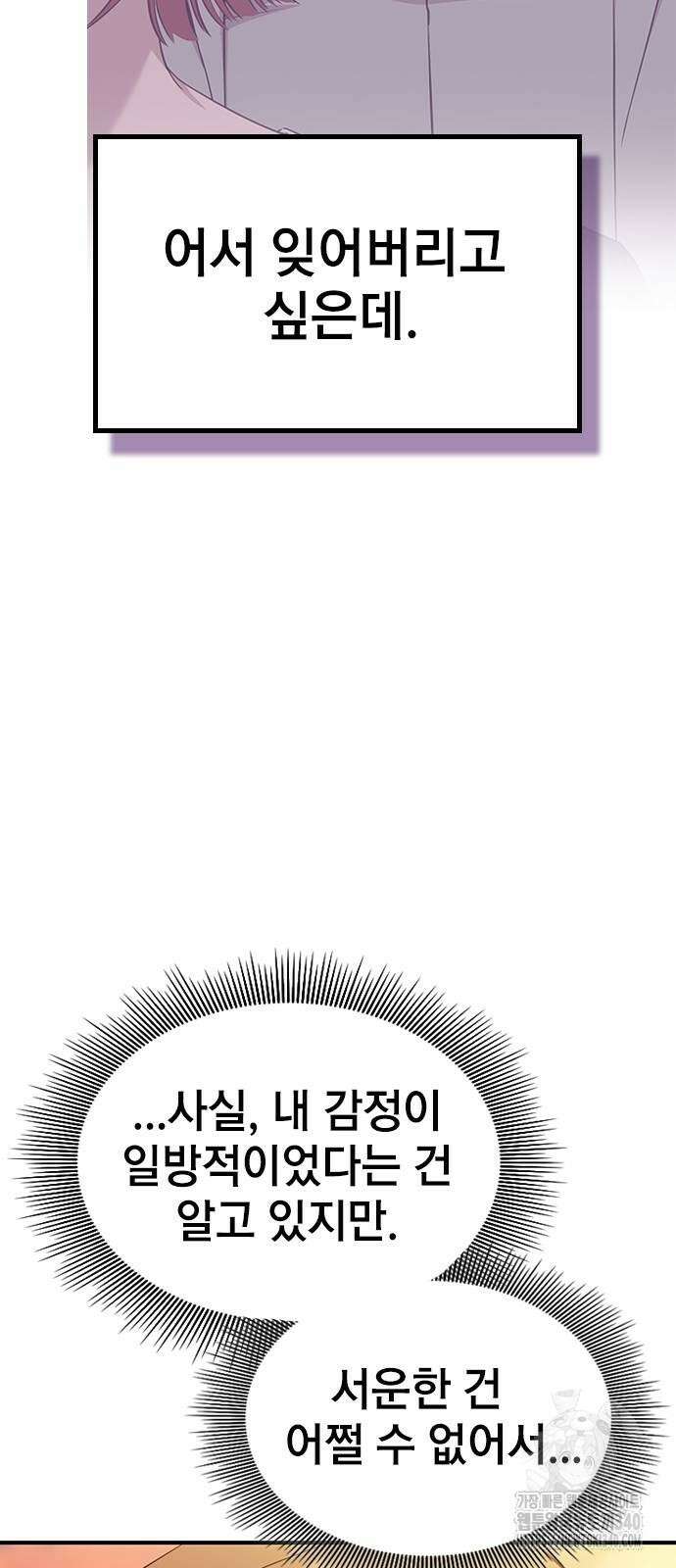 야간근무 26화 8