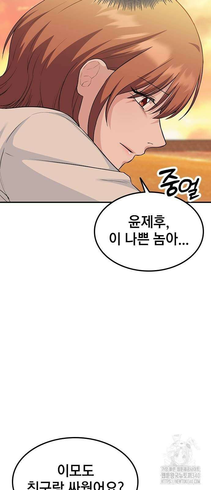 야간근무 26화 9