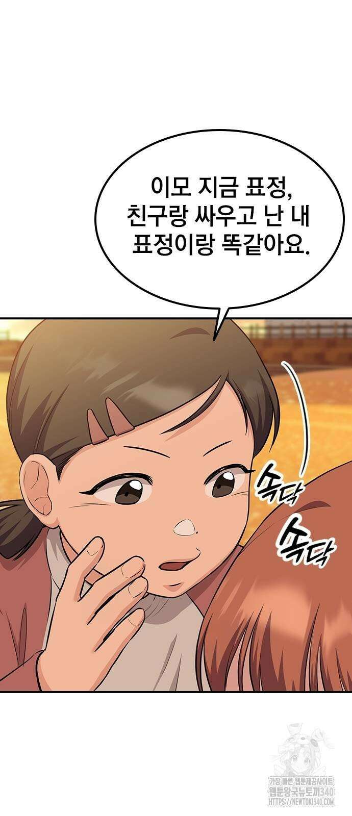 야간근무 26화 13