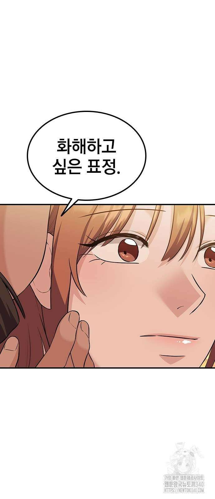 야간근무 26화 14