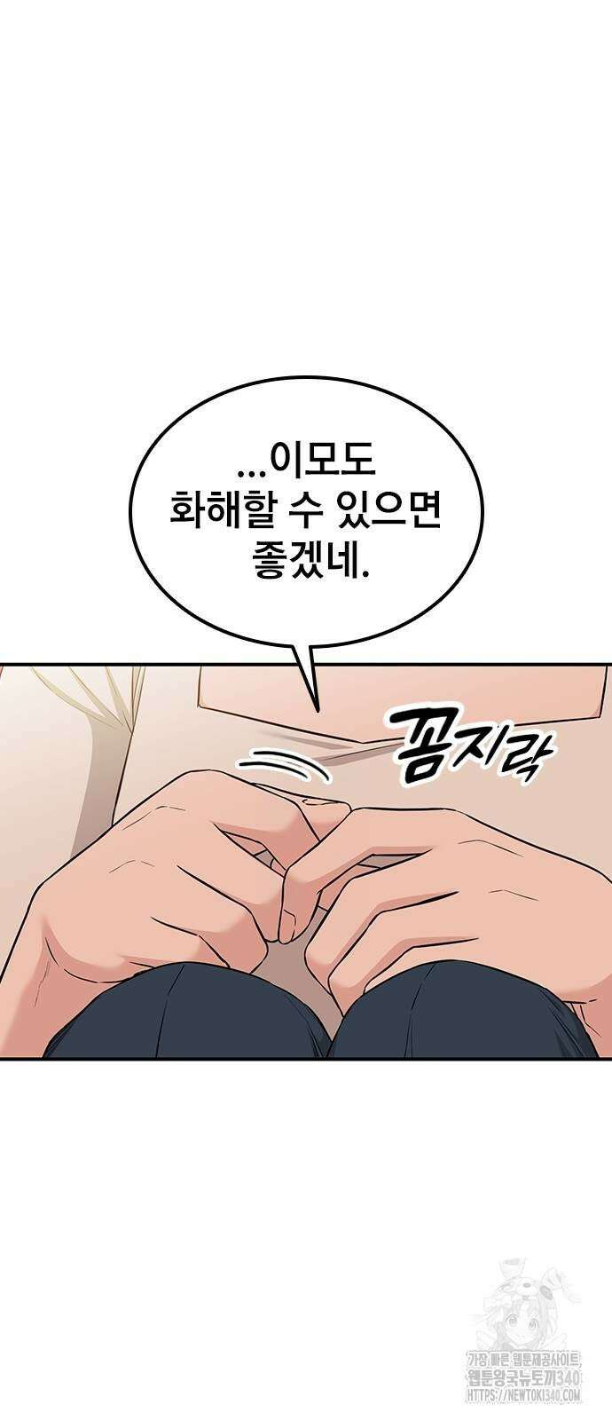 야간근무 26화 16