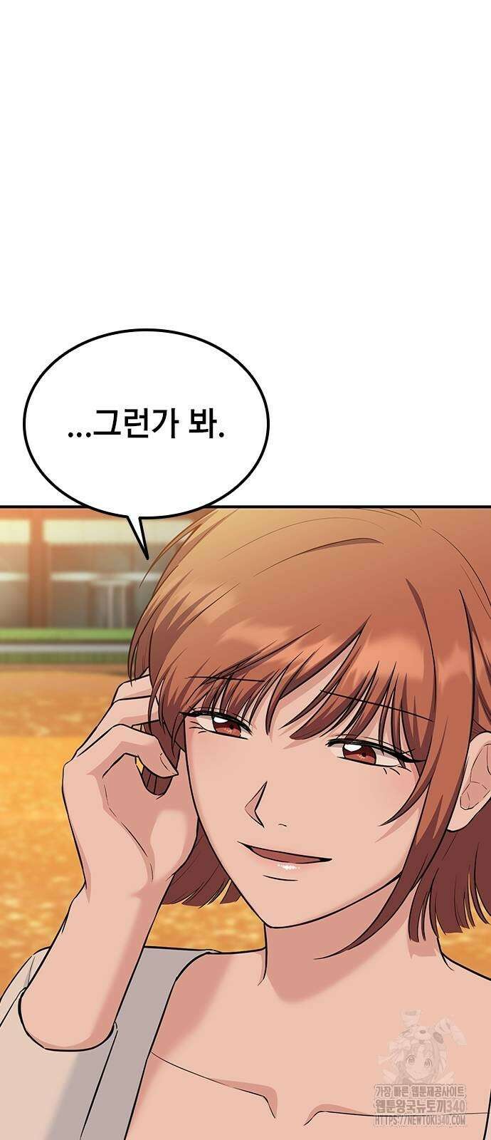 야간근무 26화 18