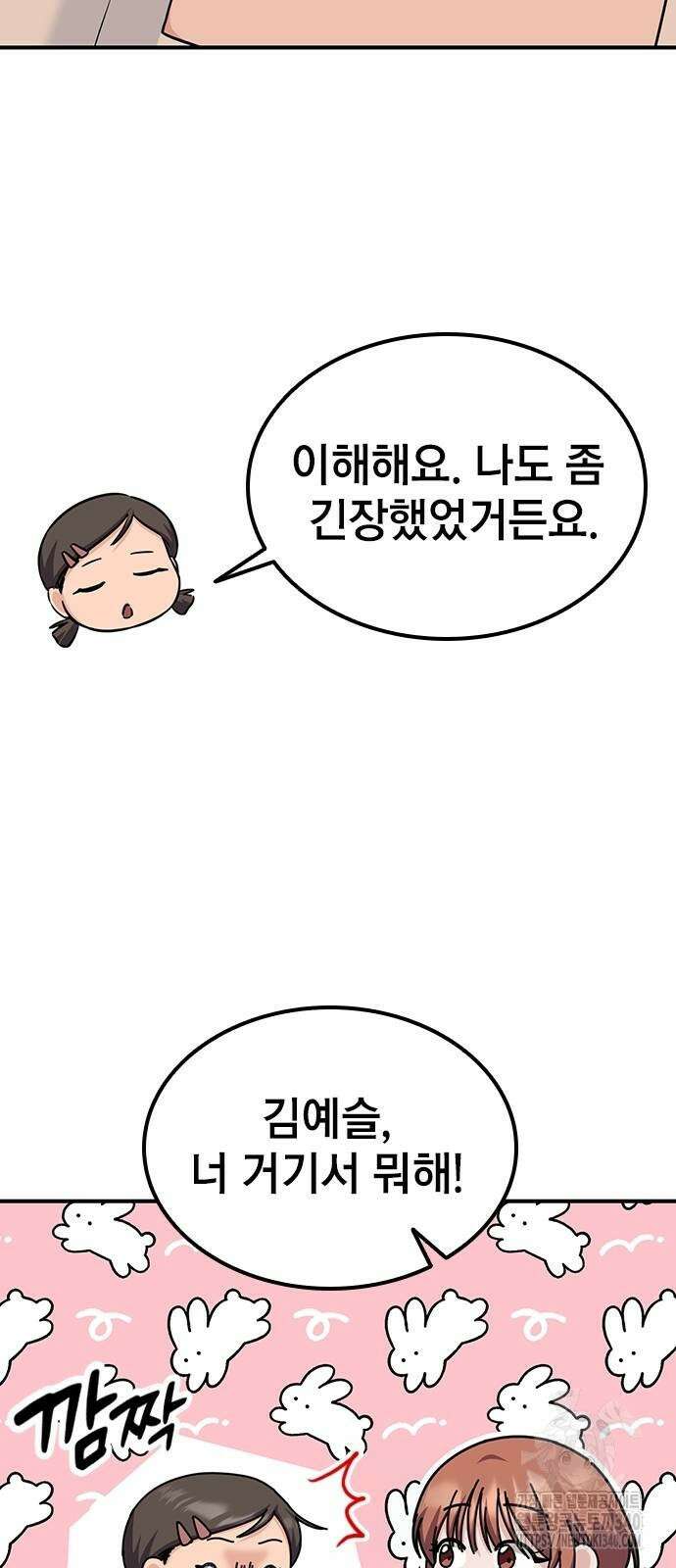 야간근무 26화 19