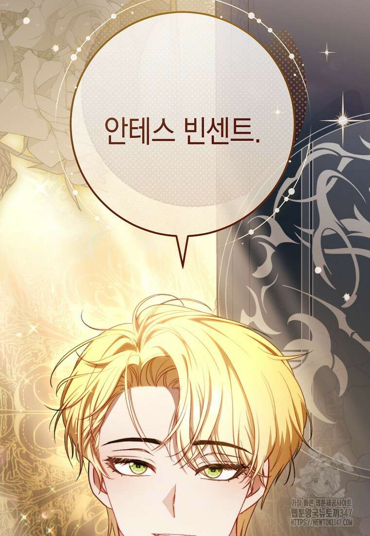 남주? 줘도 안 가져요 11화 3