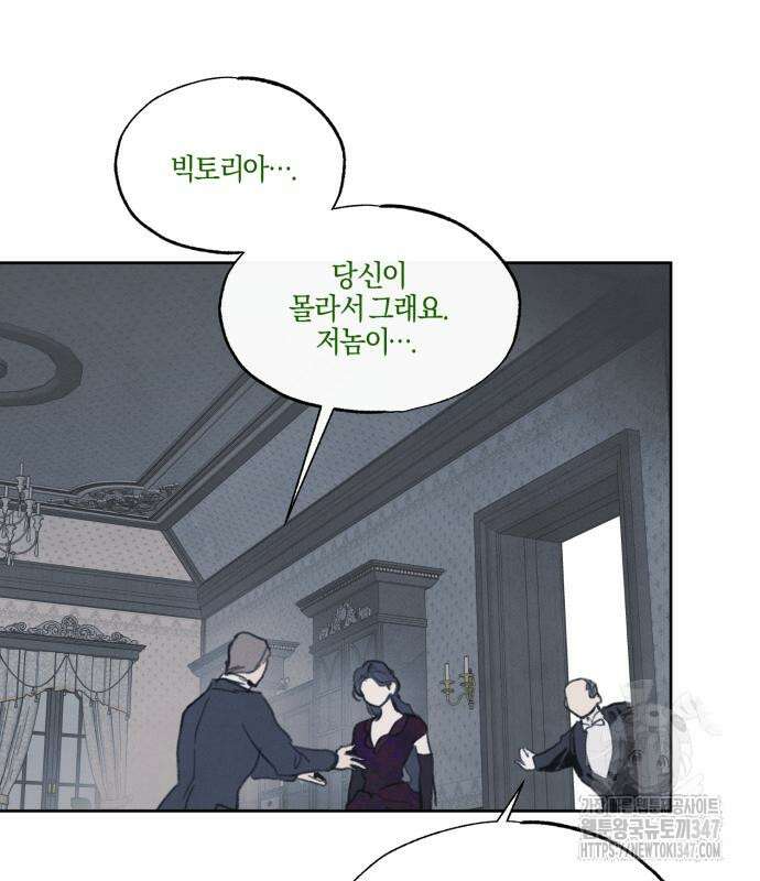 녹빛자정의 연인 32화 6