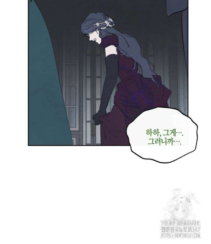 녹빛자정의 연인 32화 13