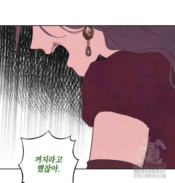 녹빛자정의 연인 32화 14