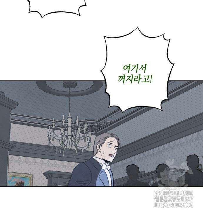 녹빛자정의 연인 32화 15