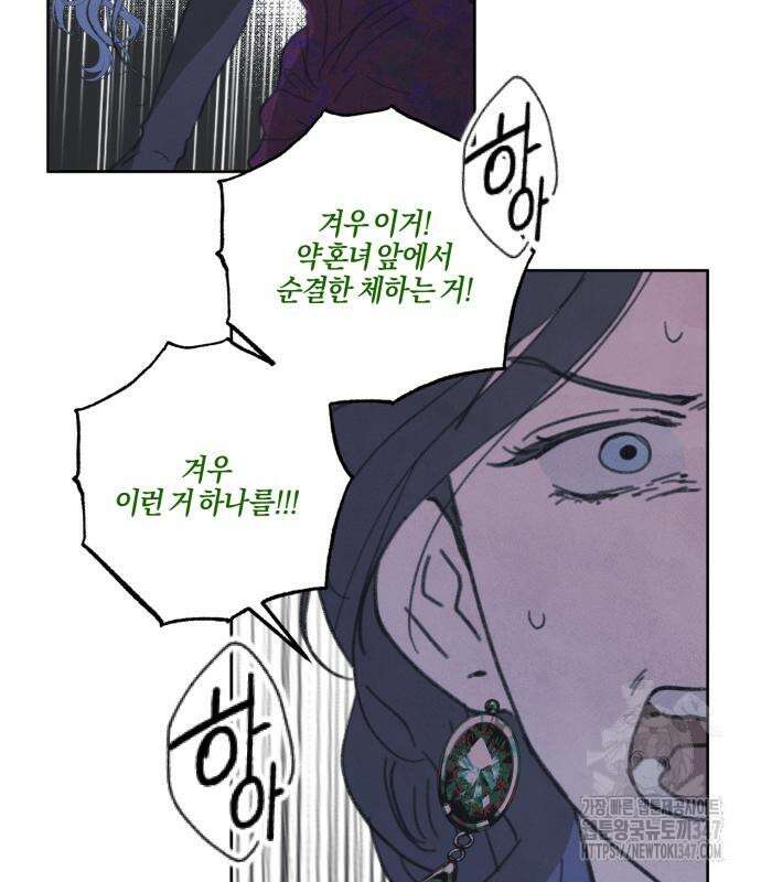 녹빛자정의 연인 32화 17