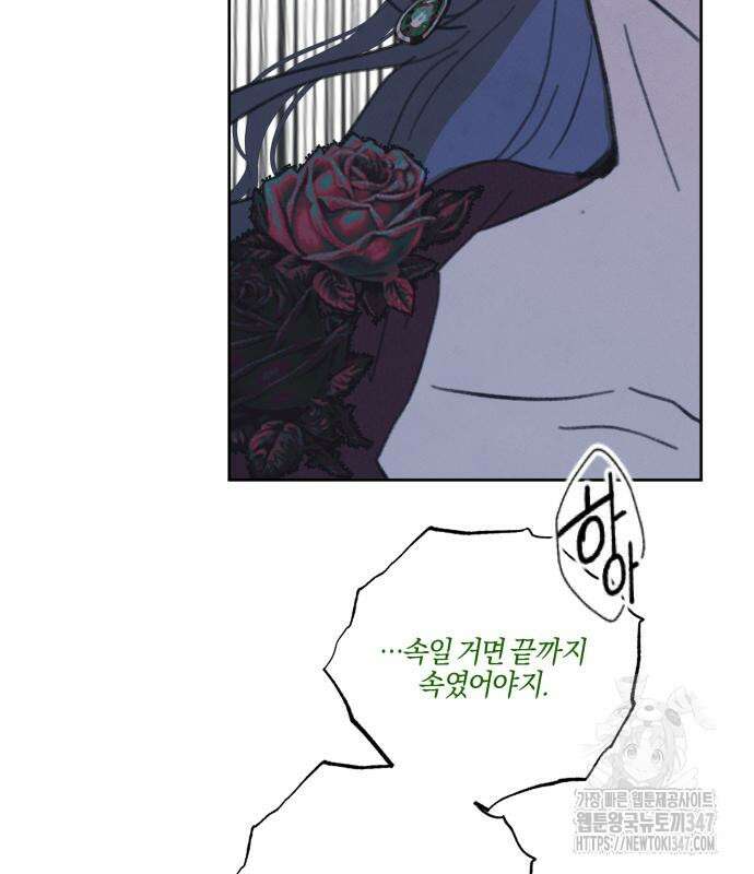 녹빛자정의 연인 32화 18