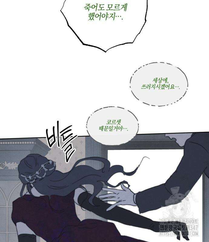 녹빛자정의 연인 32화 19