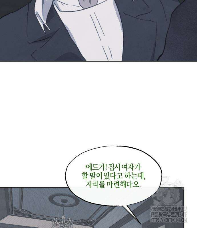 녹빛자정의 연인 32화 23