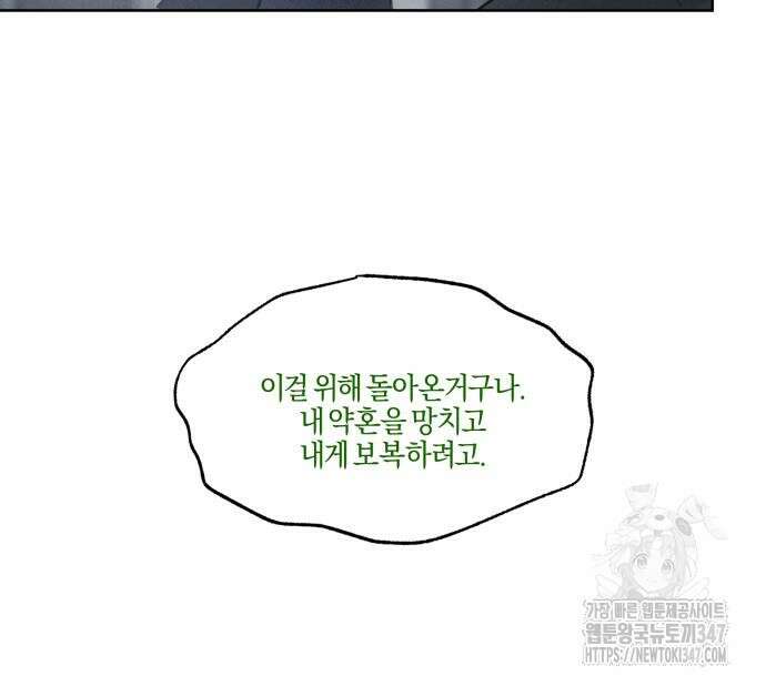 녹빛자정의 연인 32화 27