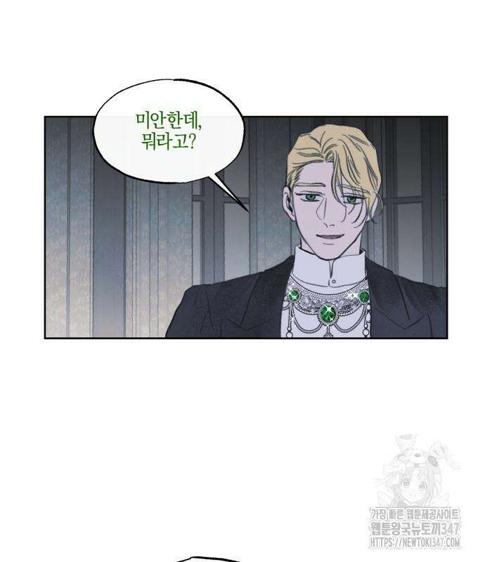 녹빛자정의 연인 32화 28