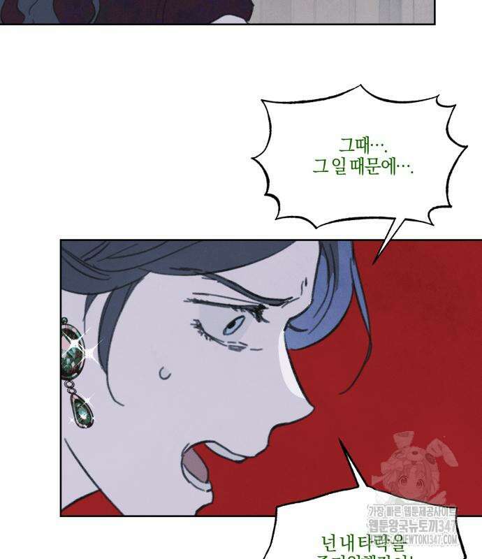 녹빛자정의 연인 32화 33