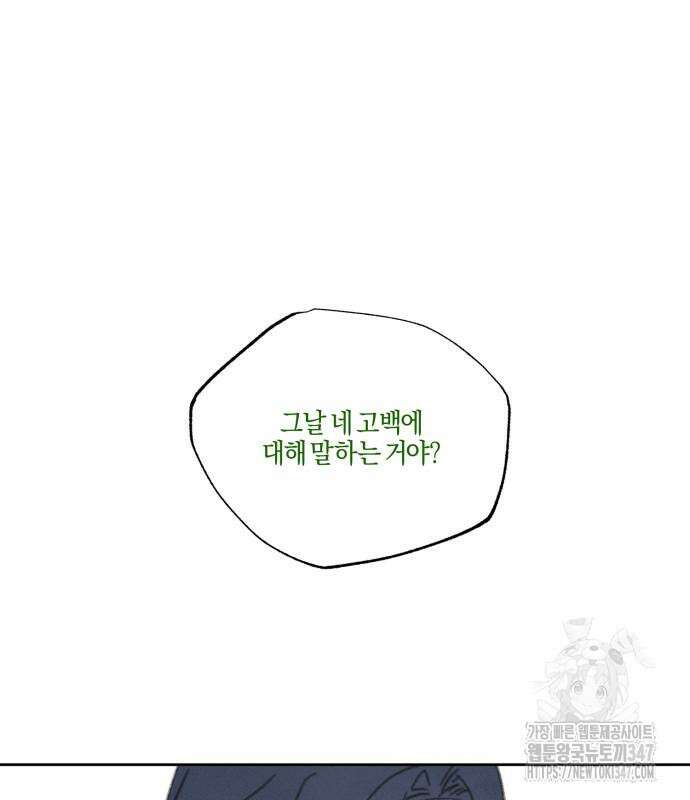 녹빛자정의 연인 32화 36