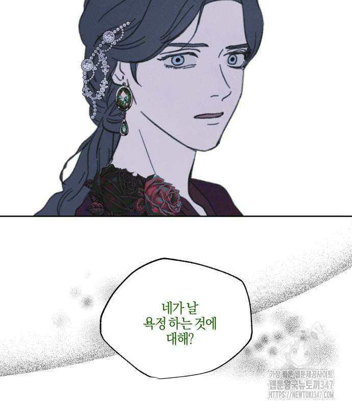 녹빛자정의 연인 32화 37