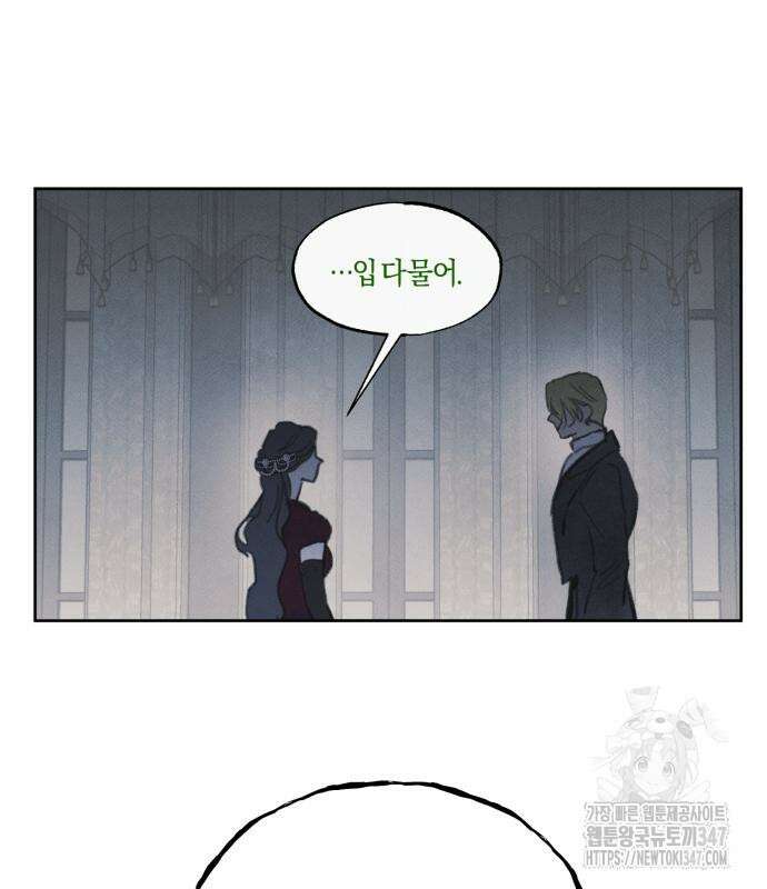 녹빛자정의 연인 32화 38