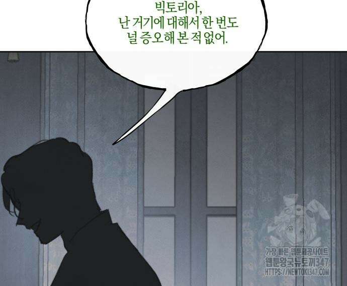 녹빛자정의 연인 32화 39