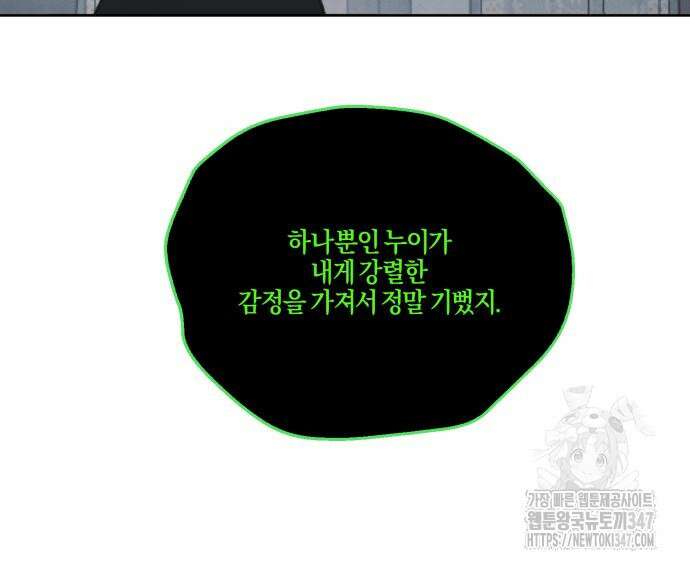녹빛자정의 연인 32화 40