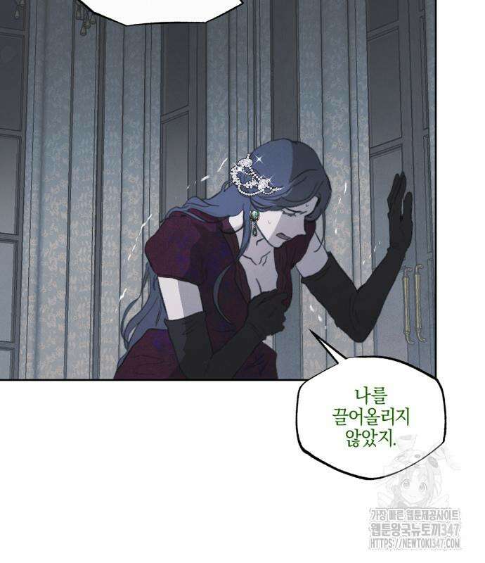 녹빛자정의 연인 32화 49
