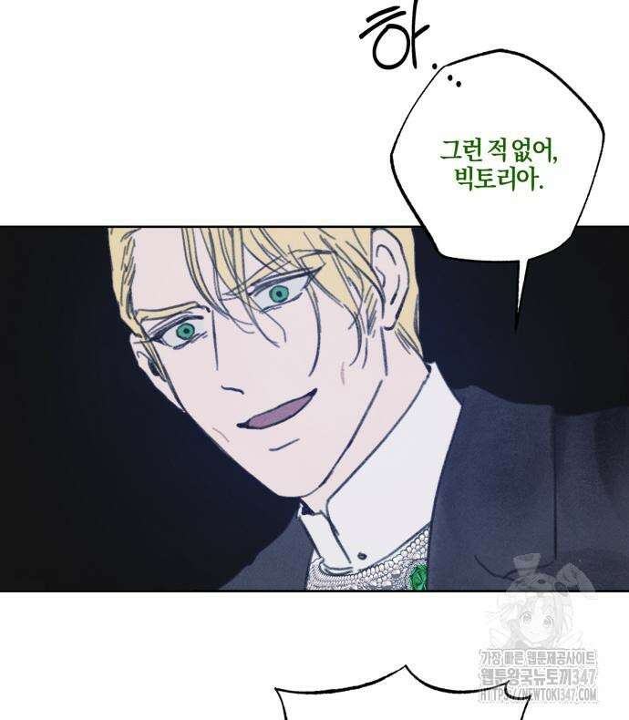 녹빛자정의 연인 32화 51