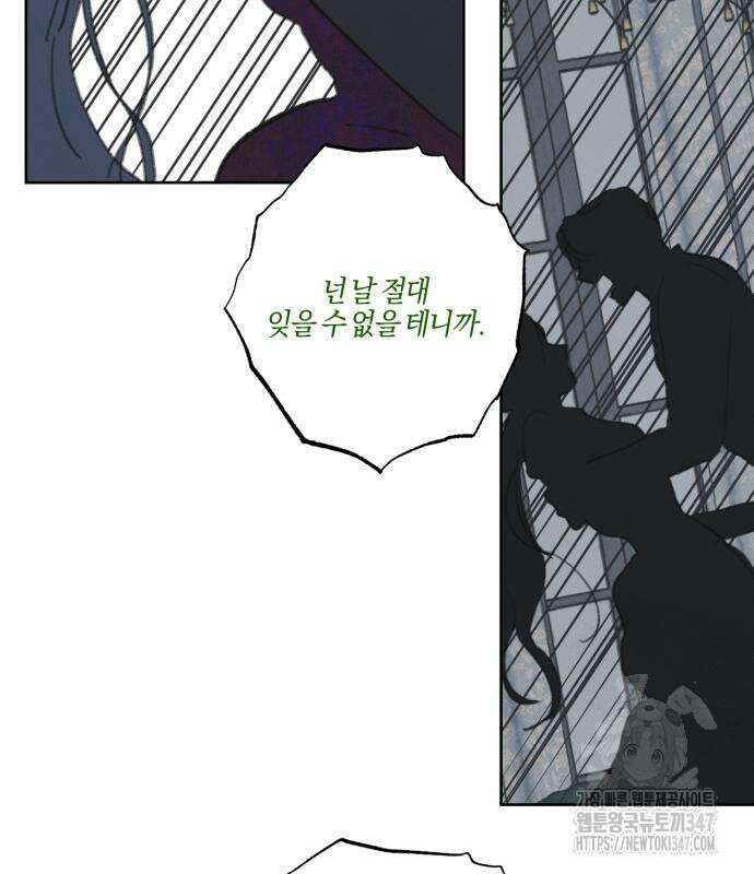 녹빛자정의 연인 32화 55