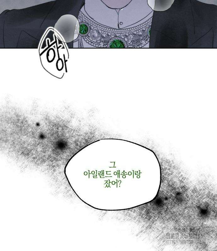 녹빛자정의 연인 32화 58