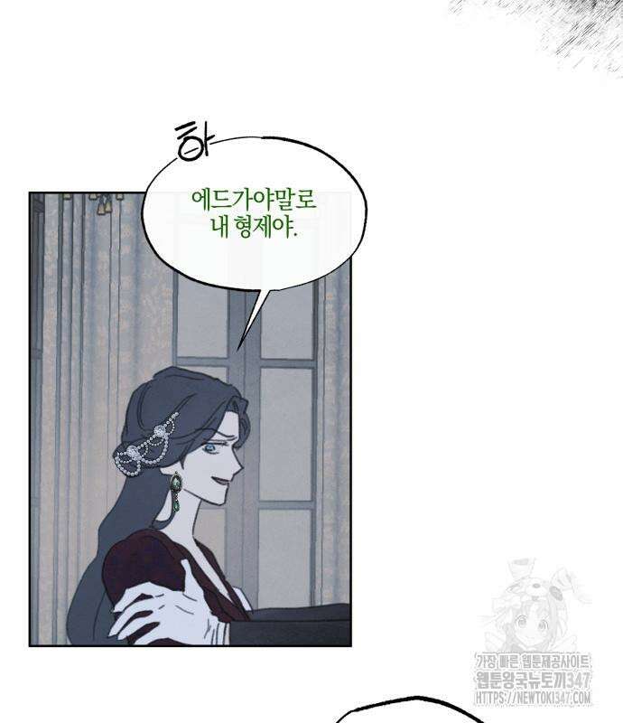 녹빛자정의 연인 32화 59
