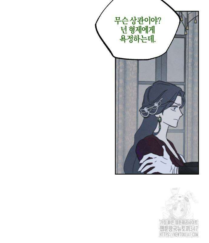 녹빛자정의 연인 32화 60