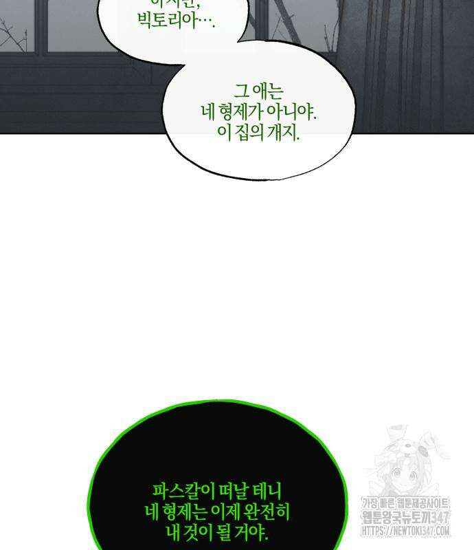 녹빛자정의 연인 32화 62