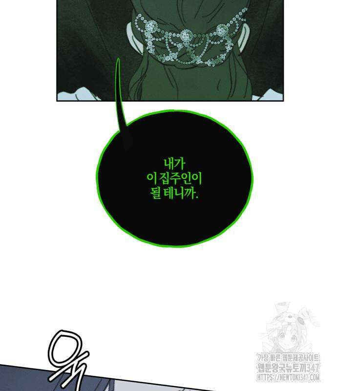 녹빛자정의 연인 32화 64