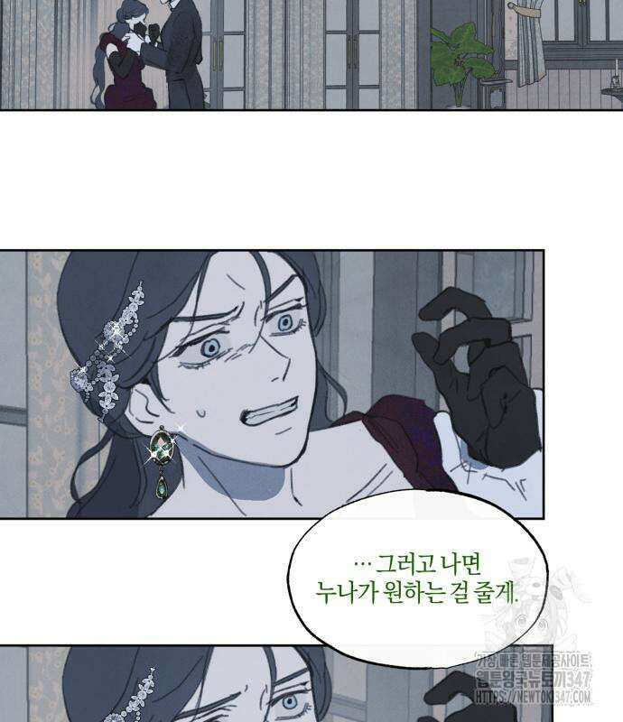 녹빛자정의 연인 32화 68