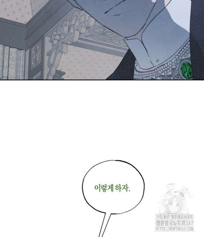 녹빛자정의 연인 32화 70