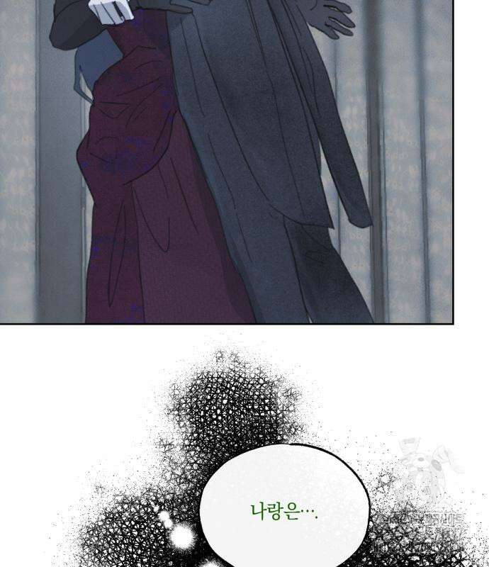 녹빛자정의 연인 32화 72
