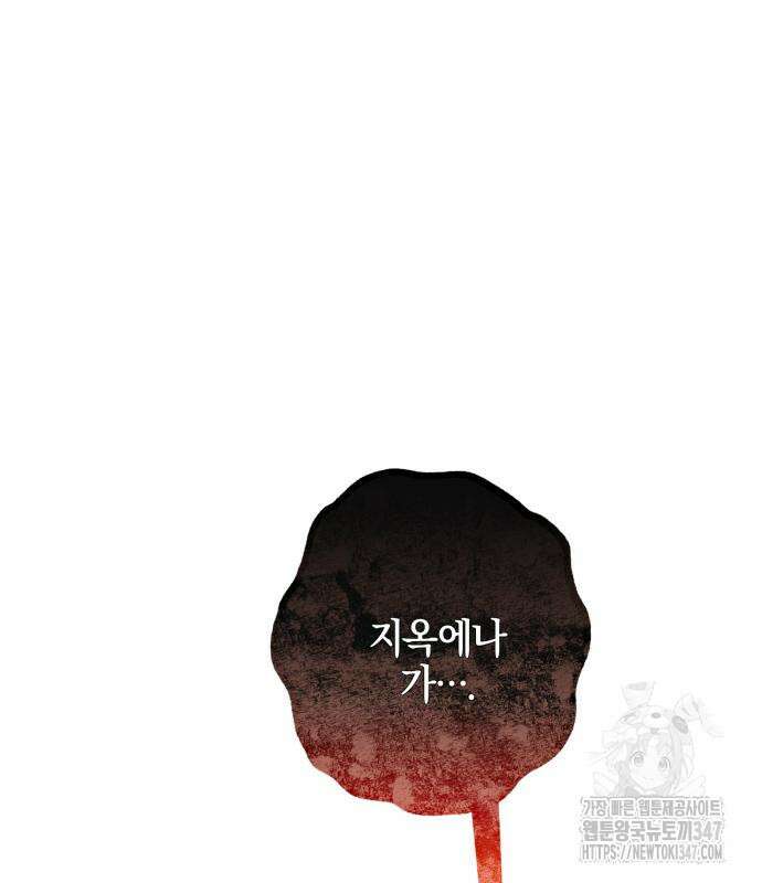 녹빛자정의 연인 32화 80