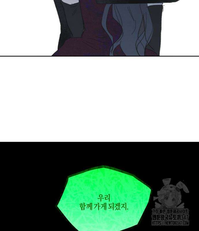 녹빛자정의 연인 32화 82