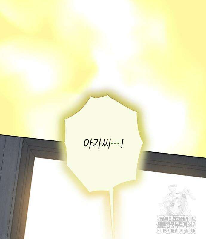 녹빛자정의 연인 32화 85