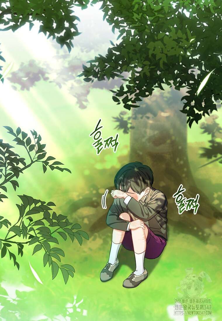 남주? 줘도 안 가져요 20화 24