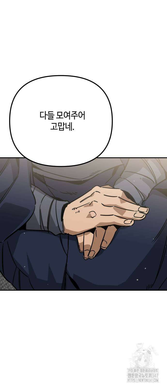 학생만 하면 안 될까요? 47화 2