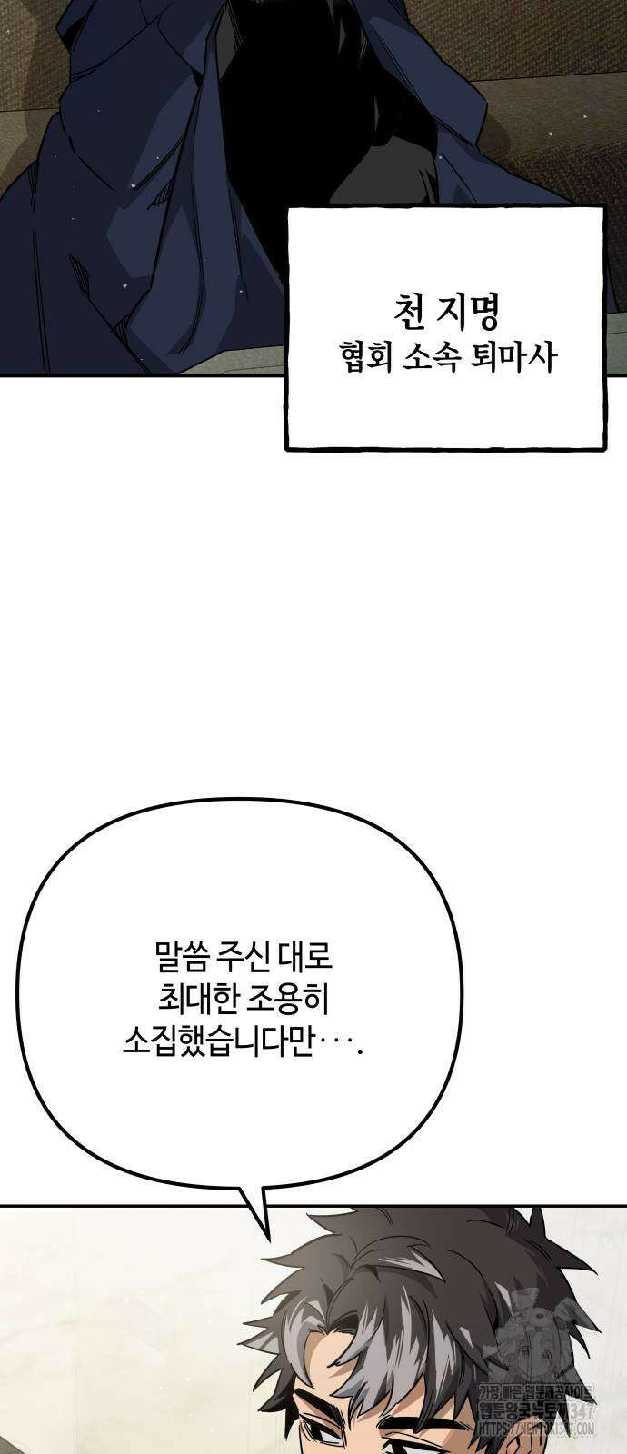 학생만 하면 안 될까요? 47화 4