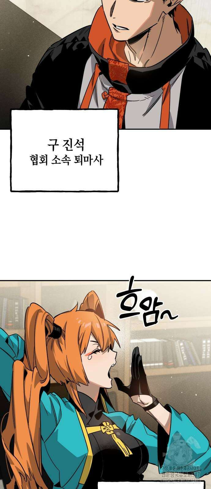학생만 하면 안 될까요? 47화 5