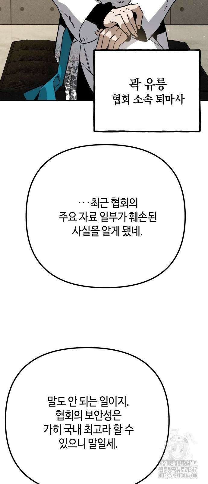 학생만 하면 안 될까요? 47화 8