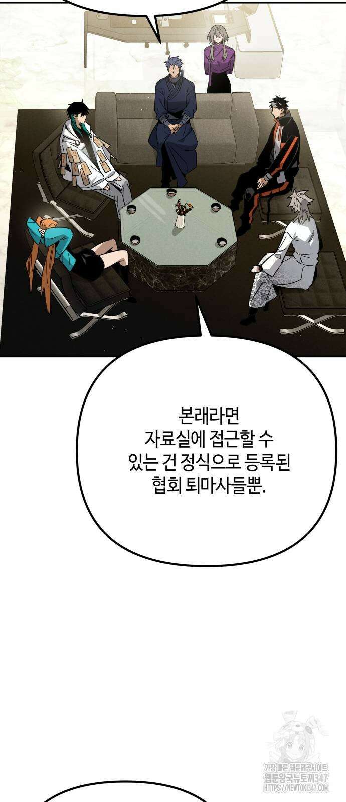학생만 하면 안 될까요? 47화 9