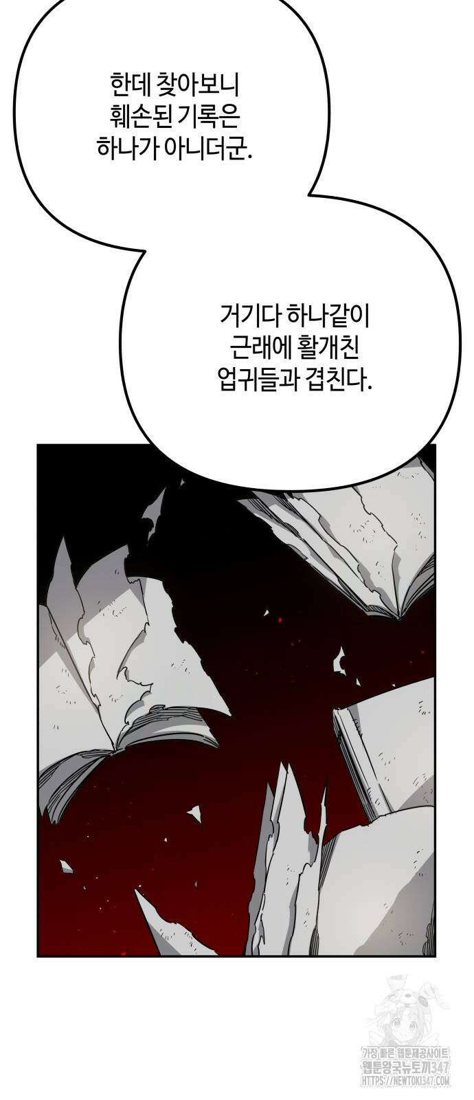 학생만 하면 안 될까요? 47화 10