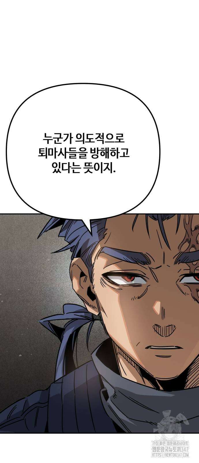 학생만 하면 안 될까요? 47화 11
