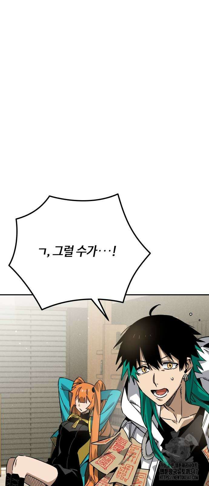 학생만 하면 안 될까요? 47화 12