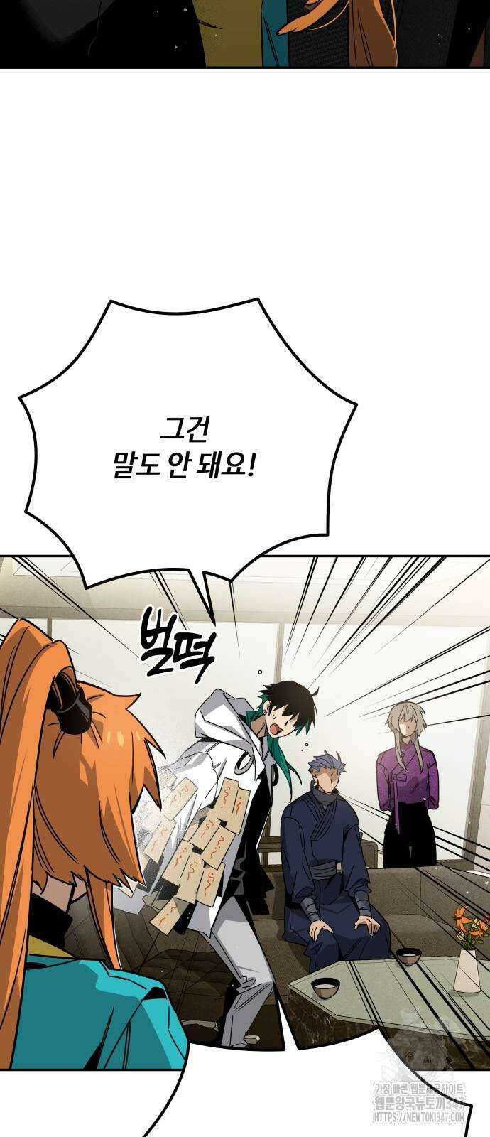 학생만 하면 안 될까요? 47화 15