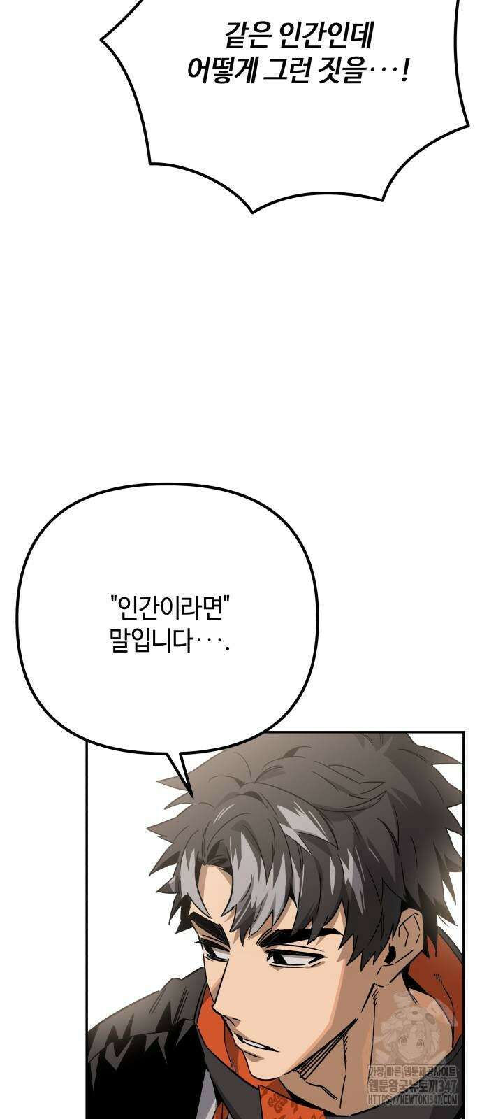 학생만 하면 안 될까요? 47화 16