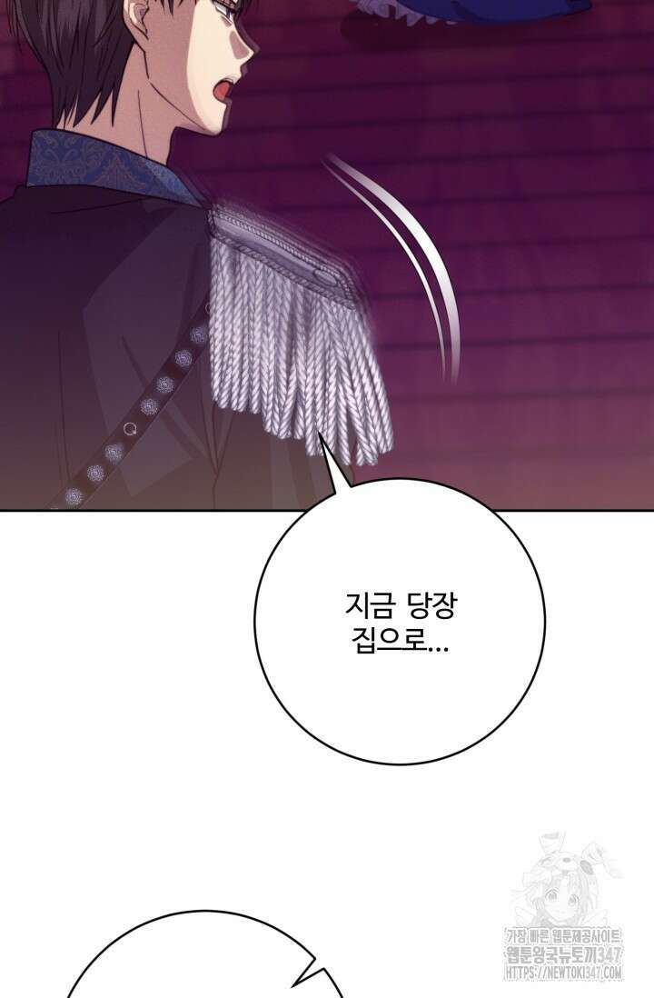 메클렌 공작부인의 우아한 반란 24화 7